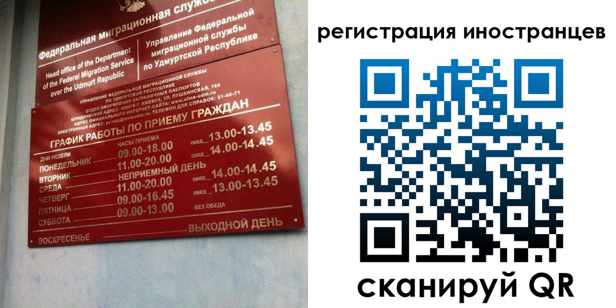 временная регистрация поиск в Бронницах