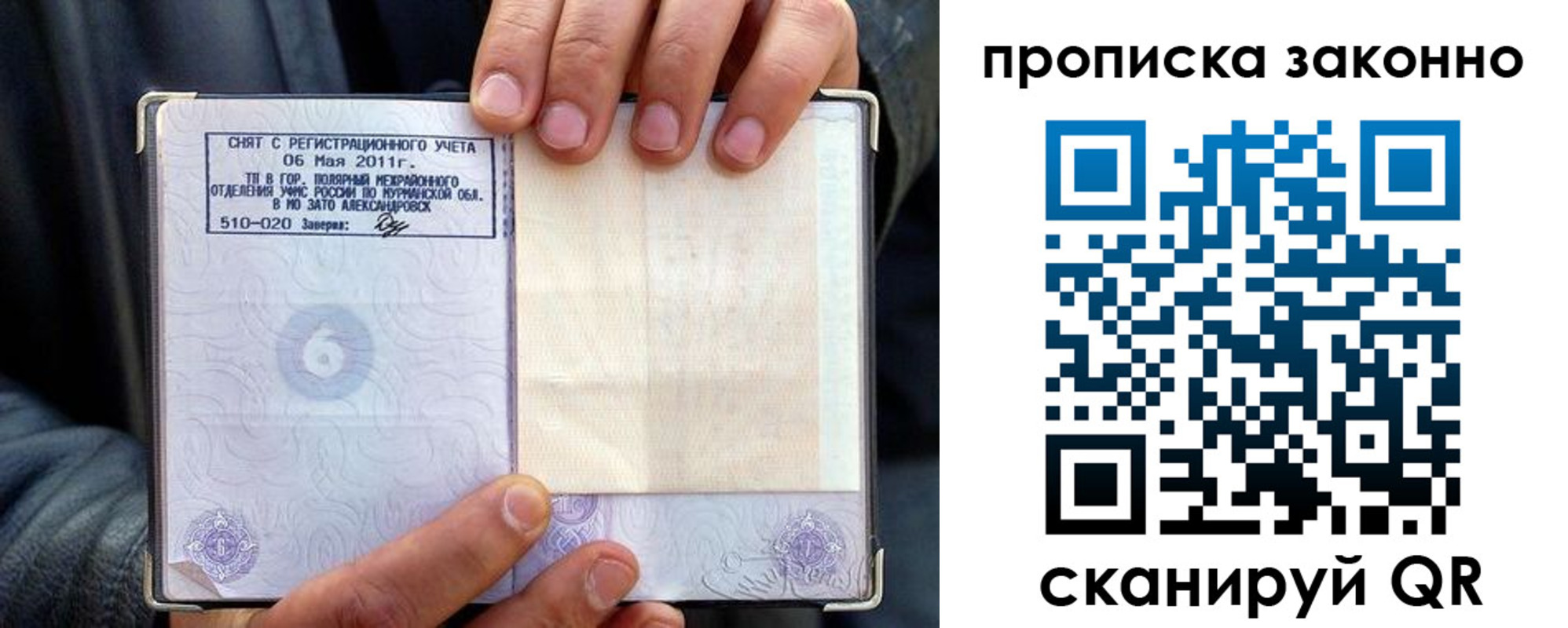 прописка для школы в Бронницах