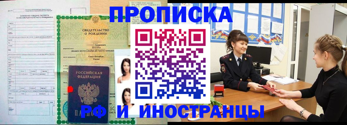 временная регистрация госуслуги в Бронницах