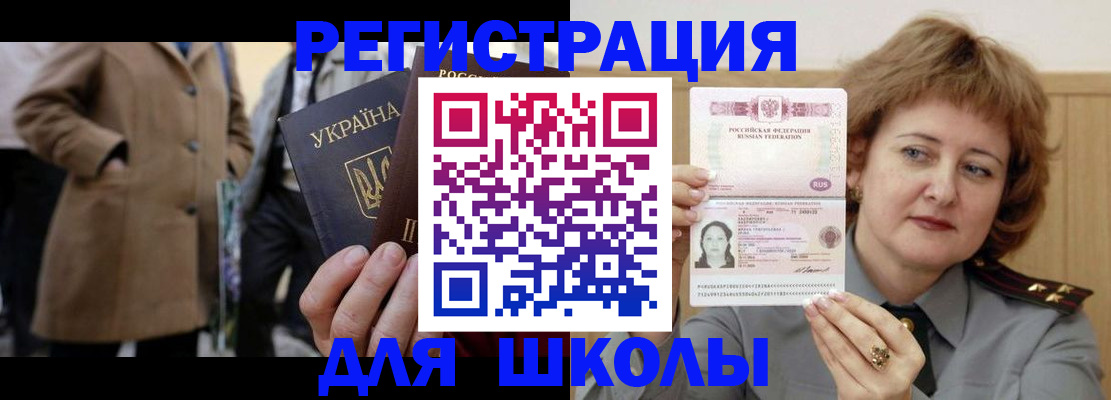 прописка гарантия в Бронницах