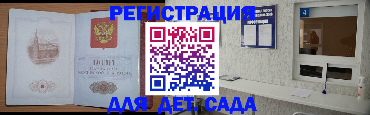 прописка в квартире в Бронницах